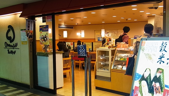 おだむすび小田急エース店 - イートインもできる、駅近のおにぎり屋さん